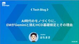 記事のアイキャッチ画像