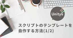 記事のアイキャッチ画像