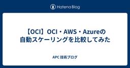 記事のアイキャッチ画像
