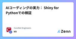 記事のアイキャッチ画像