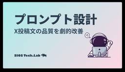記事のアイキャッチ画像