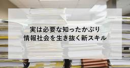 記事のアイキャッチ画像