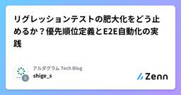 記事のアイキャッチ画像