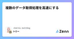 記事のアイキャッチ画像