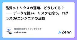 記事のアイキャッチ画像