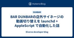 記事のアイキャッチ画像