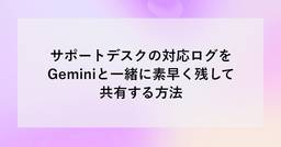 記事のアイキャッチ画像