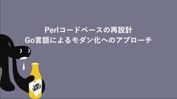 記事のアイキャッチ画像
