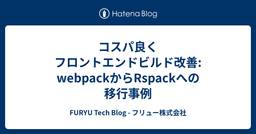 記事のアイキャッチ画像