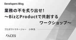 記事のアイキャッチ画像