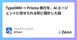 記事のアイキャッチ画像