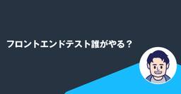 記事のアイキャッチ画像