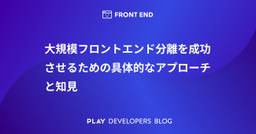 記事のアイキャッチ画像