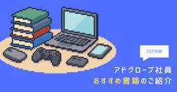 記事のアイキャッチ画像