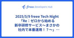記事のアイキャッチ画像