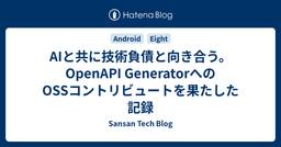 記事のアイキャッチ画像