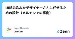 記事のアイキャッチ画像