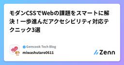 記事のアイキャッチ画像