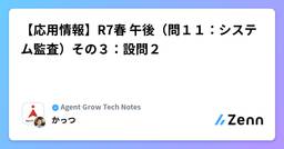 記事のアイキャッチ画像
