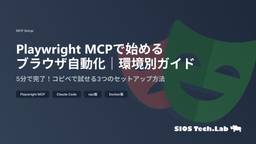 記事のアイキャッチ画像