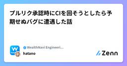 記事のアイキャッチ画像