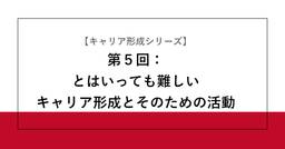 記事のアイキャッチ画像