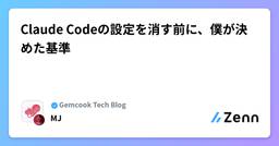 記事のアイキャッチ画像