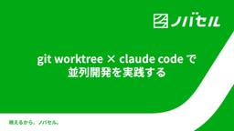 記事のアイキャッチ画像