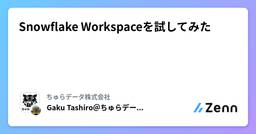 記事のアイキャッチ画像