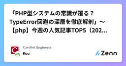 記事のアイキャッチ画像