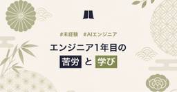 記事のアイキャッチ画像
