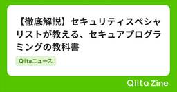 記事のアイキャッチ画像