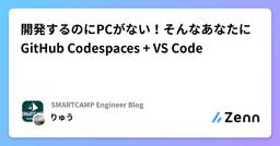 記事のアイキャッチ画像