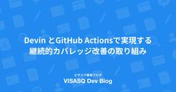 記事のアイキャッチ画像