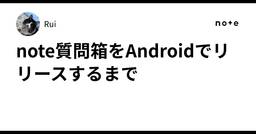 記事のアイキャッチ画像