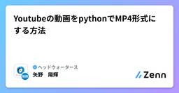記事のアイキャッチ画像