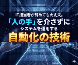 記事のアイキャッチ画像