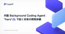 記事のアイキャッチ画像