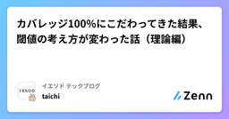 記事のアイキャッチ画像