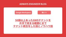 記事のアイキャッチ画像