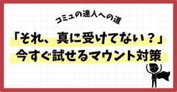 記事のアイキャッチ画像