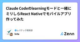 記事のアイキャッチ画像