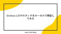 記事のアイキャッチ画像