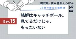 記事のアイキャッチ画像