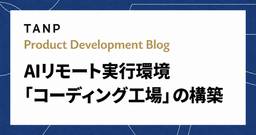 記事のアイキャッチ画像
