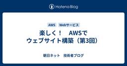 記事のアイキャッチ画像