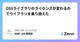 記事のアイキャッチ画像
