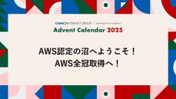 記事のアイキャッチ画像