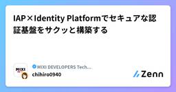 記事のアイキャッチ画像