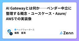 記事のアイキャッチ画像